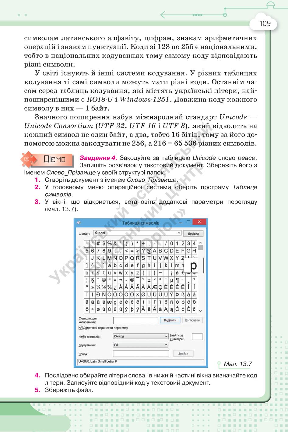 Мініатюра 109
