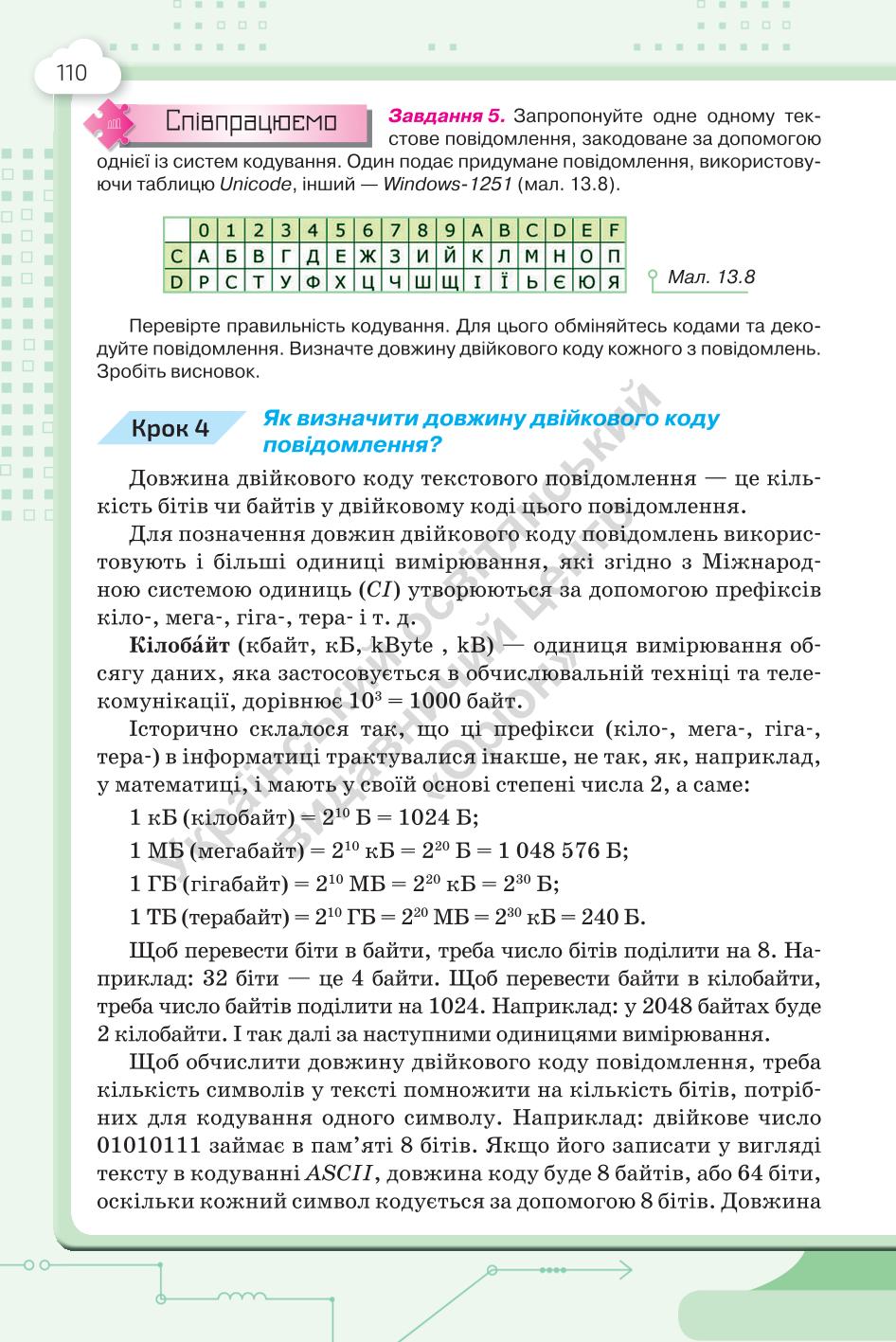 Мініатюра 110