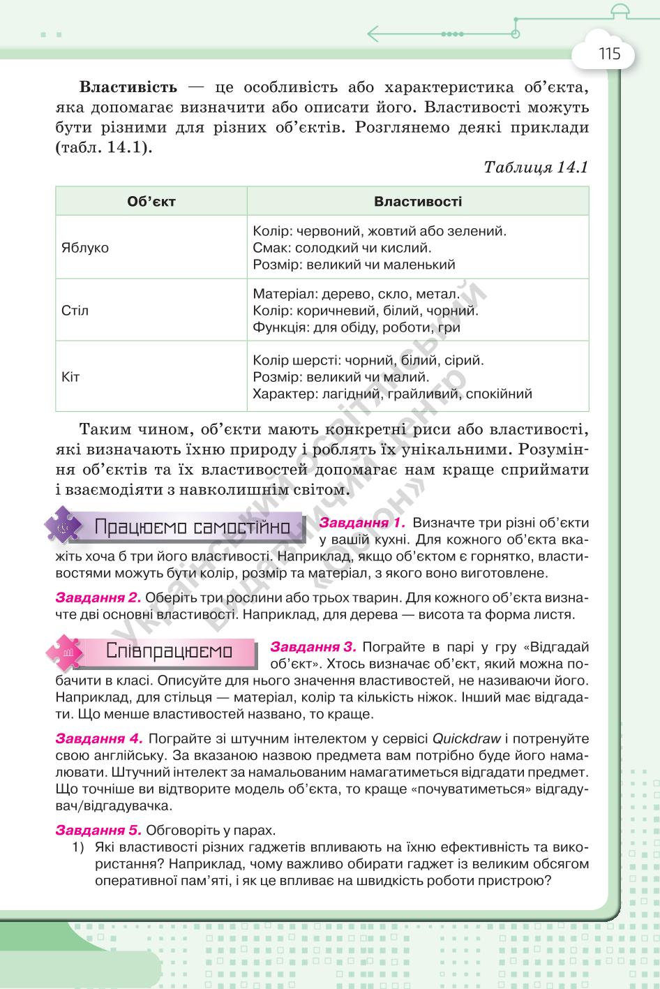 Мініатюра 115