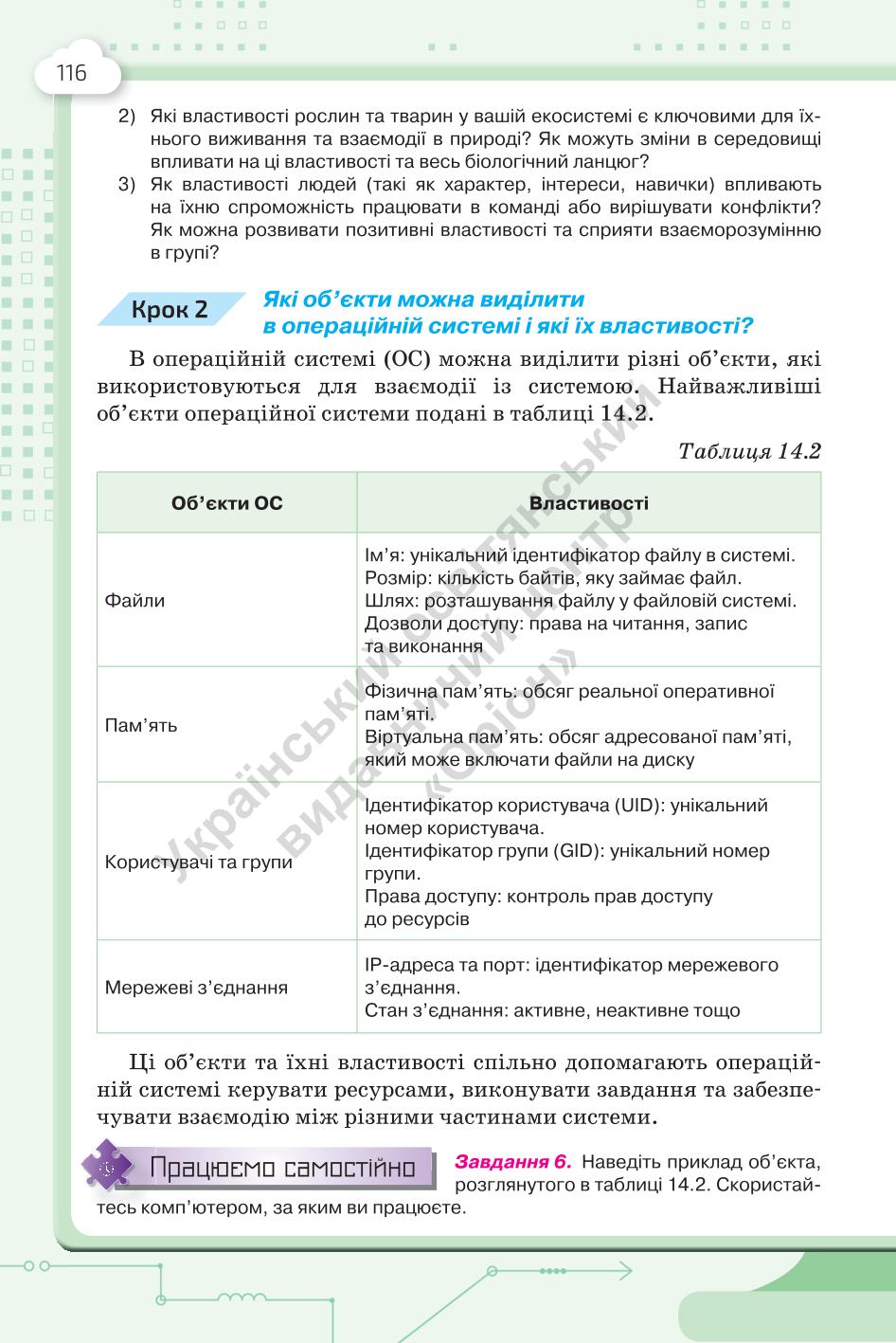 Мініатюра 116