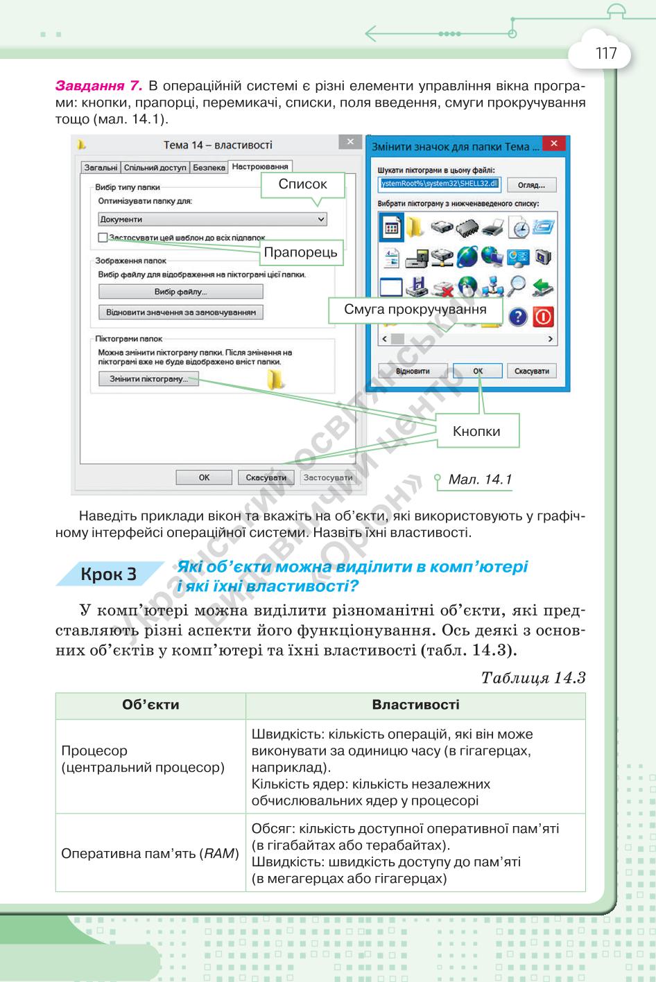 Мініатюра 117