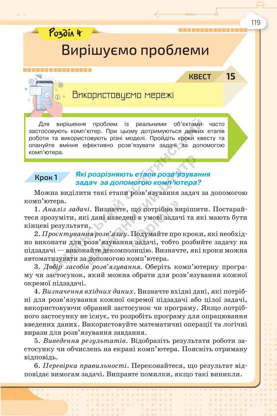 Мініатюра 119