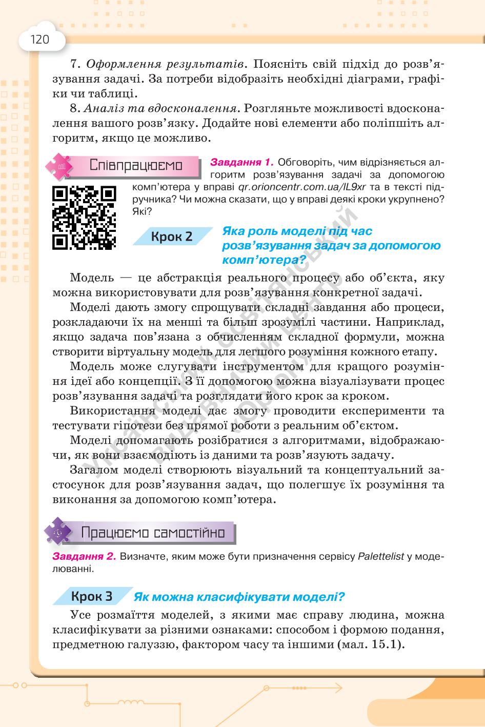 Мініатюра 120