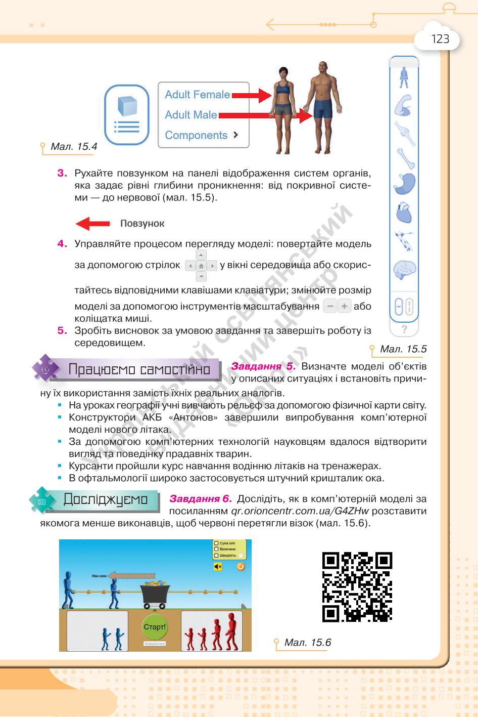 Мініатюра 123