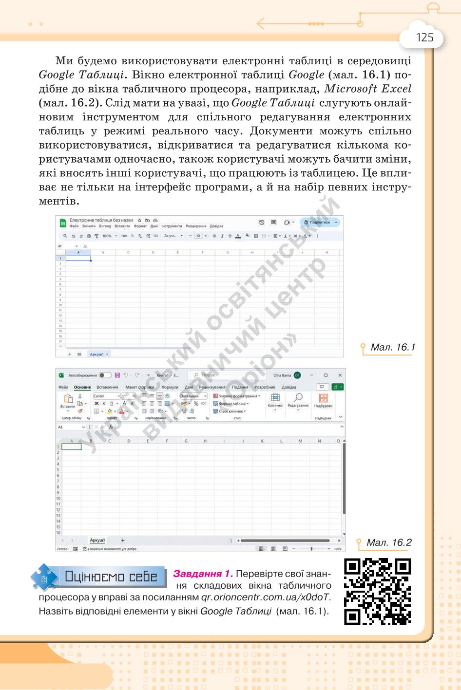 Мініатюра 125