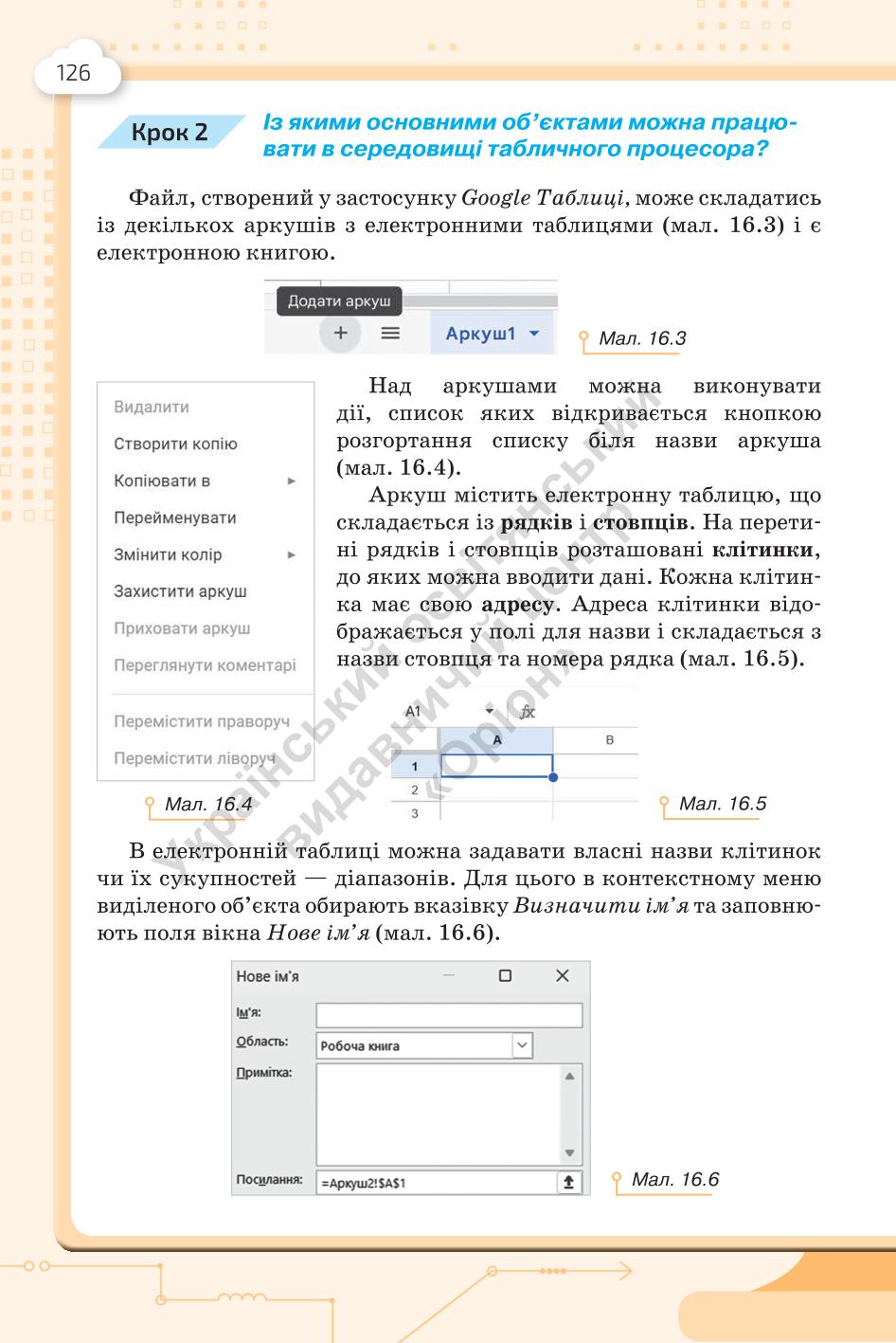 Мініатюра 126