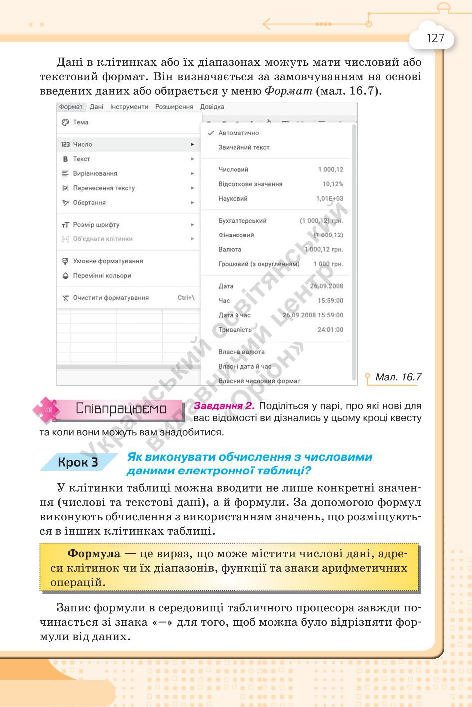Мініатюра 127