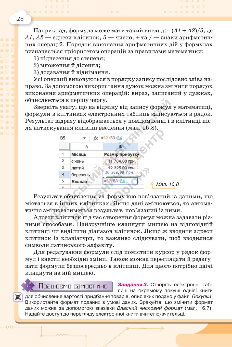 Мініатюра 128