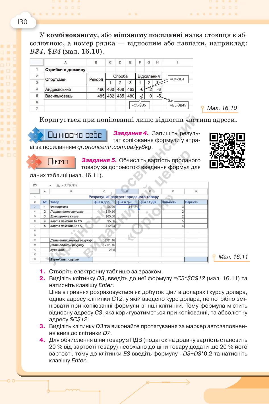 Мініатюра 130