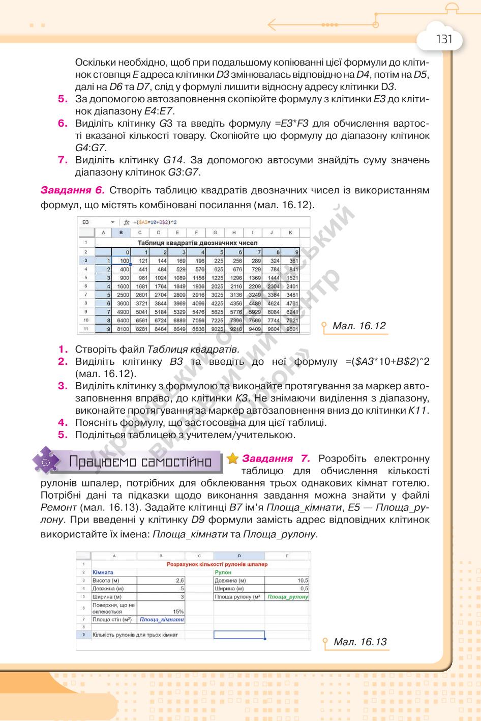Мініатюра 131