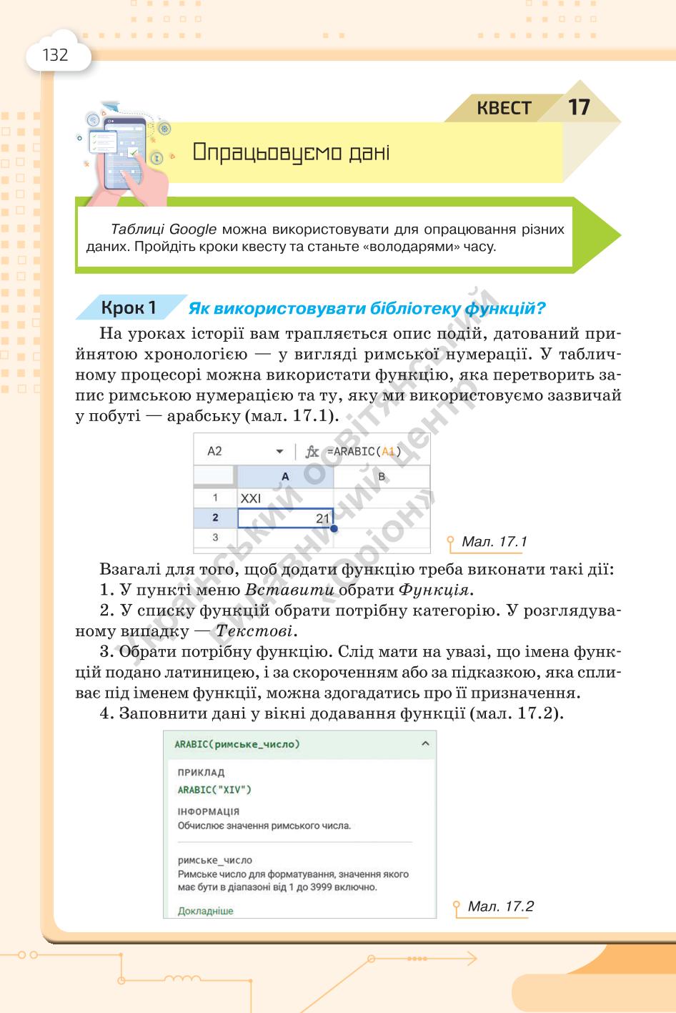 Мініатюра 132