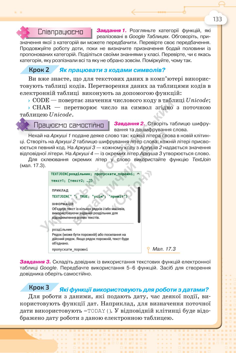 Мініатюра 133