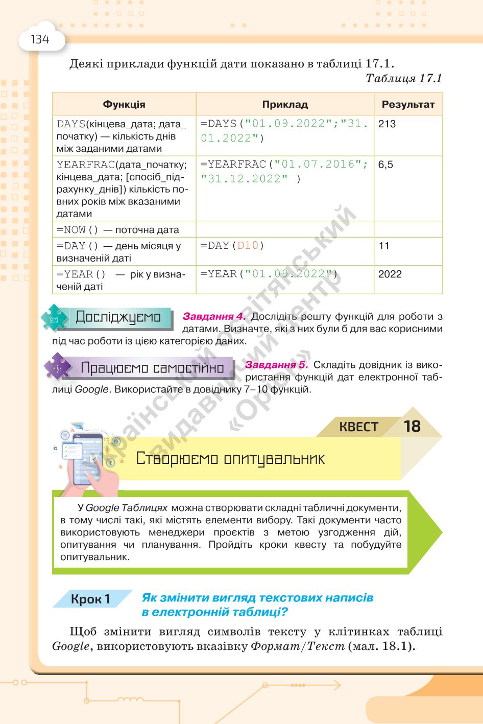Мініатюра 134
