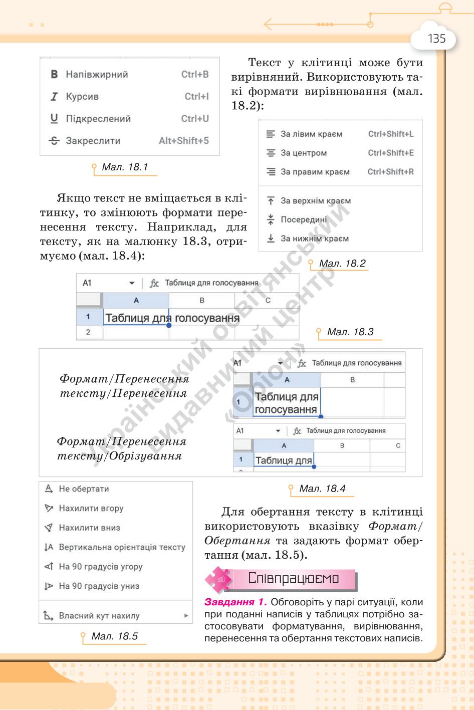 Мініатюра 135
