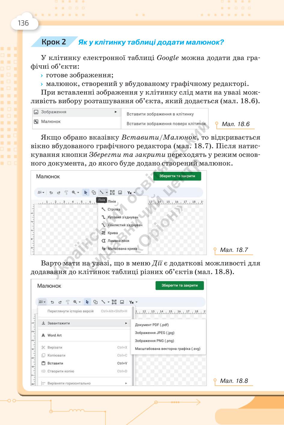 Мініатюра 136