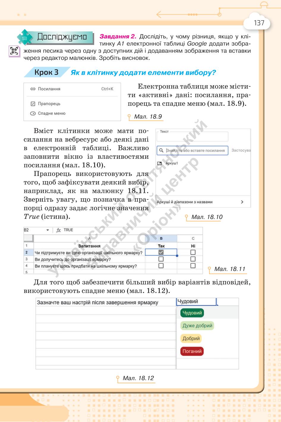 Мініатюра 137