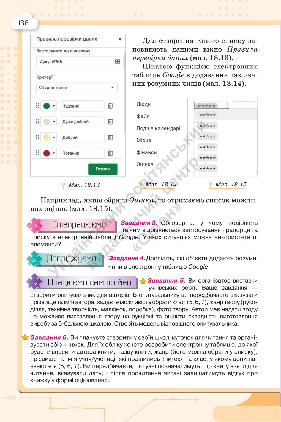 Мініатюра 138