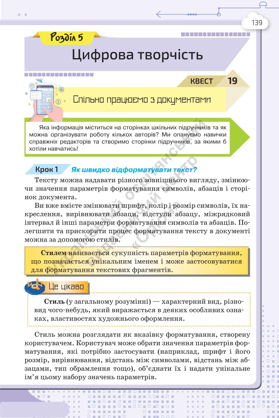 Мініатюра 139