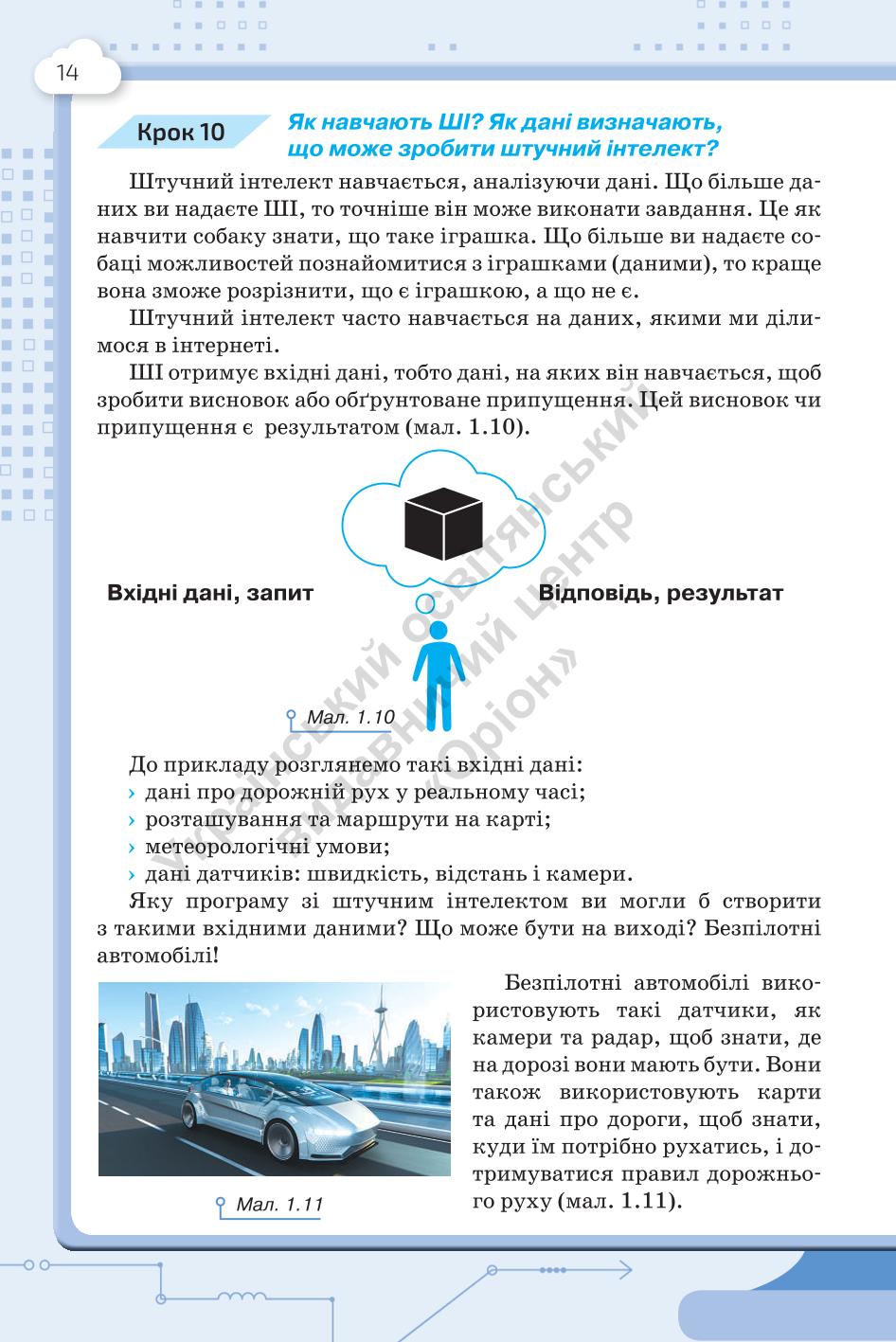 Мініатюра 14