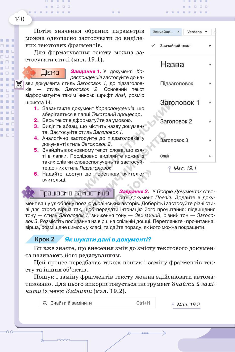 Мініатюра 140