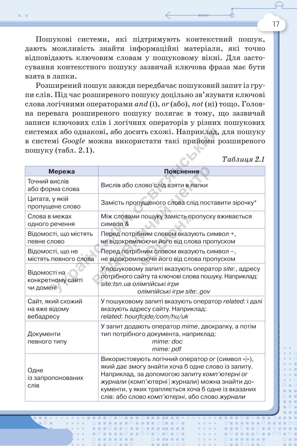 Мініатюра 17