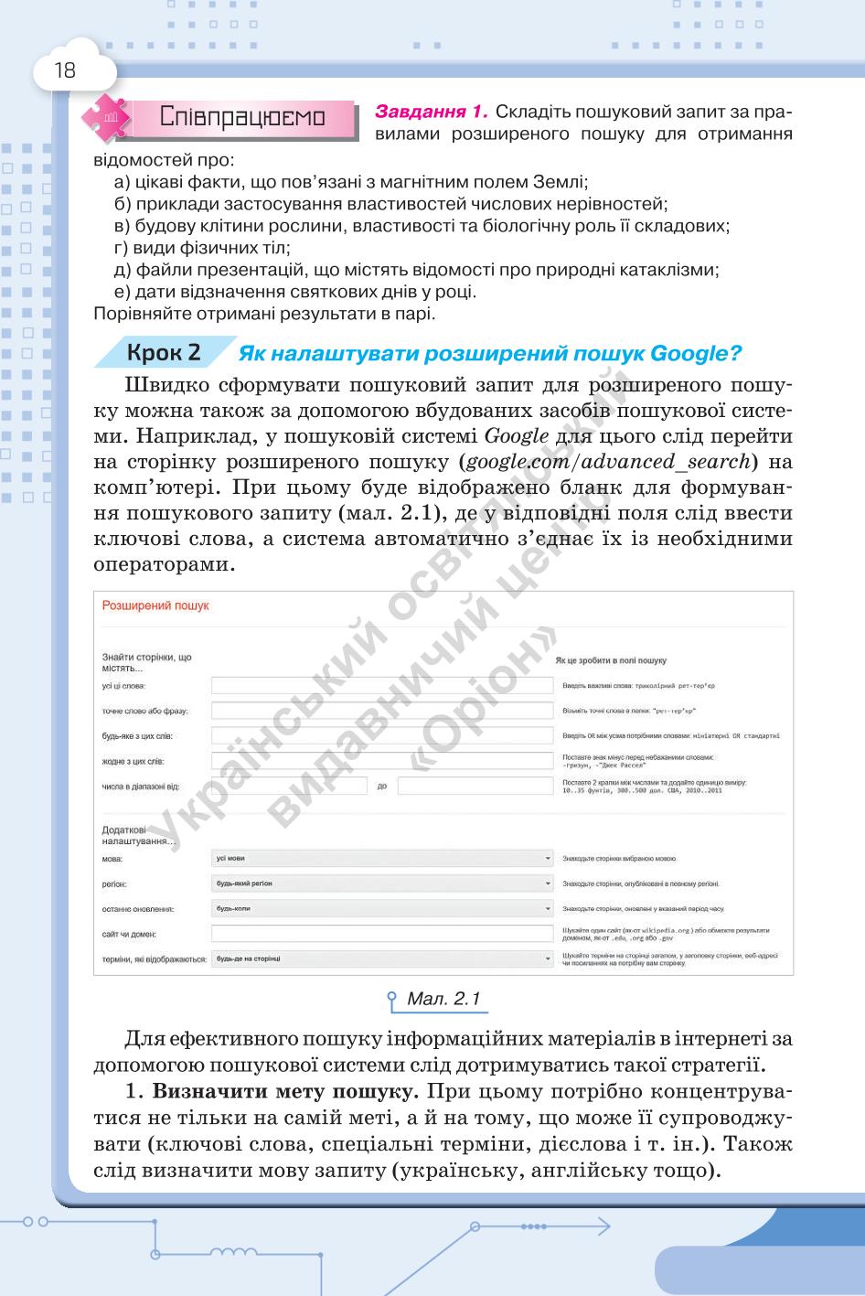 Мініатюра 18
