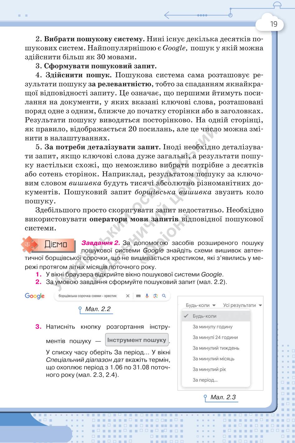 Мініатюра 19
