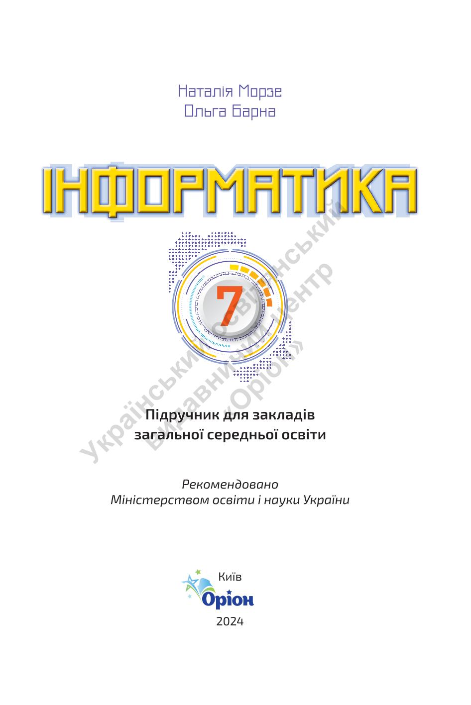 Мініатюра 2