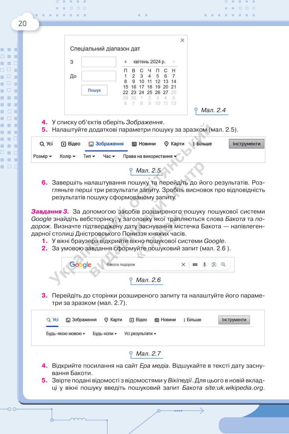 Мініатюра 20