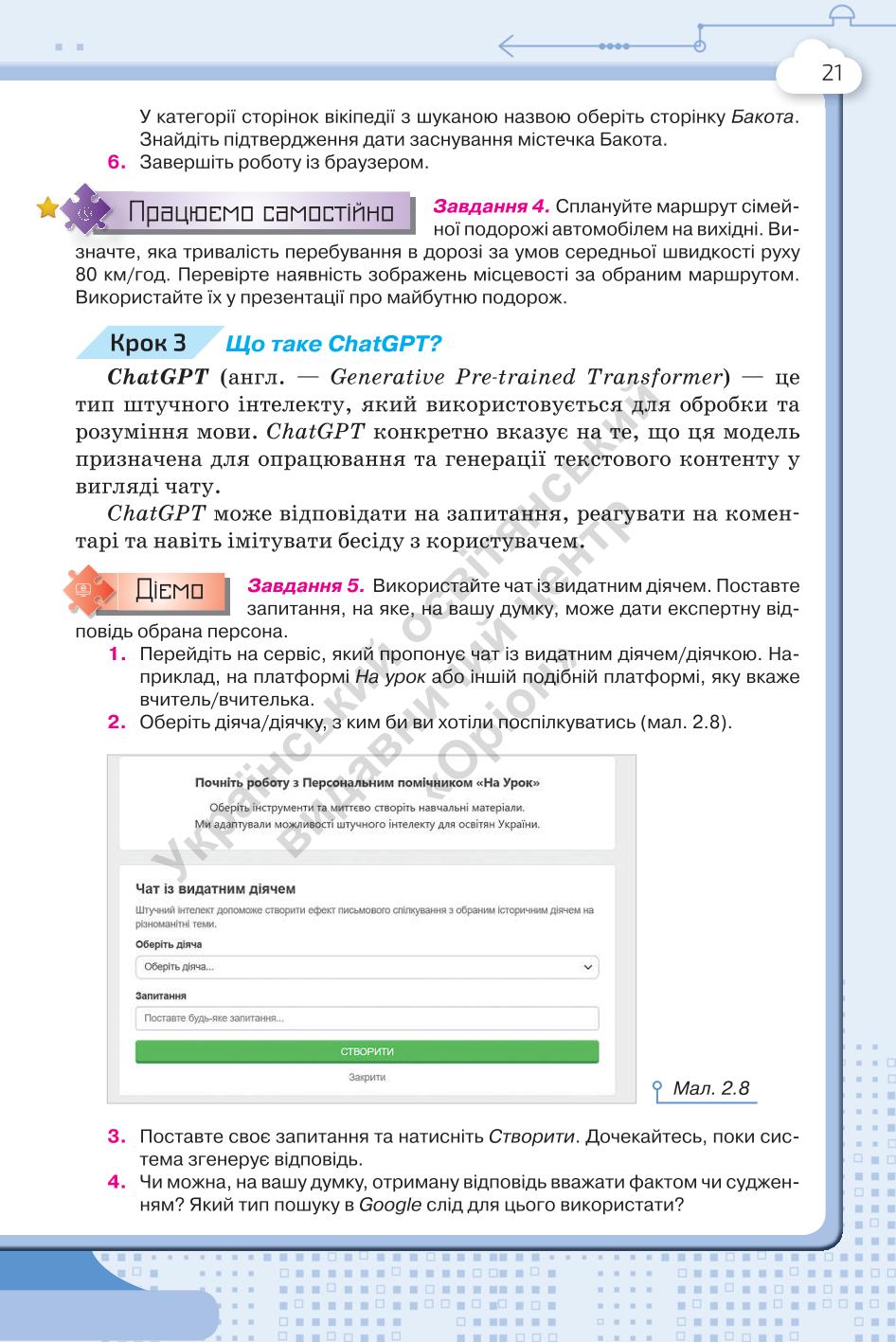 Мініатюра 21