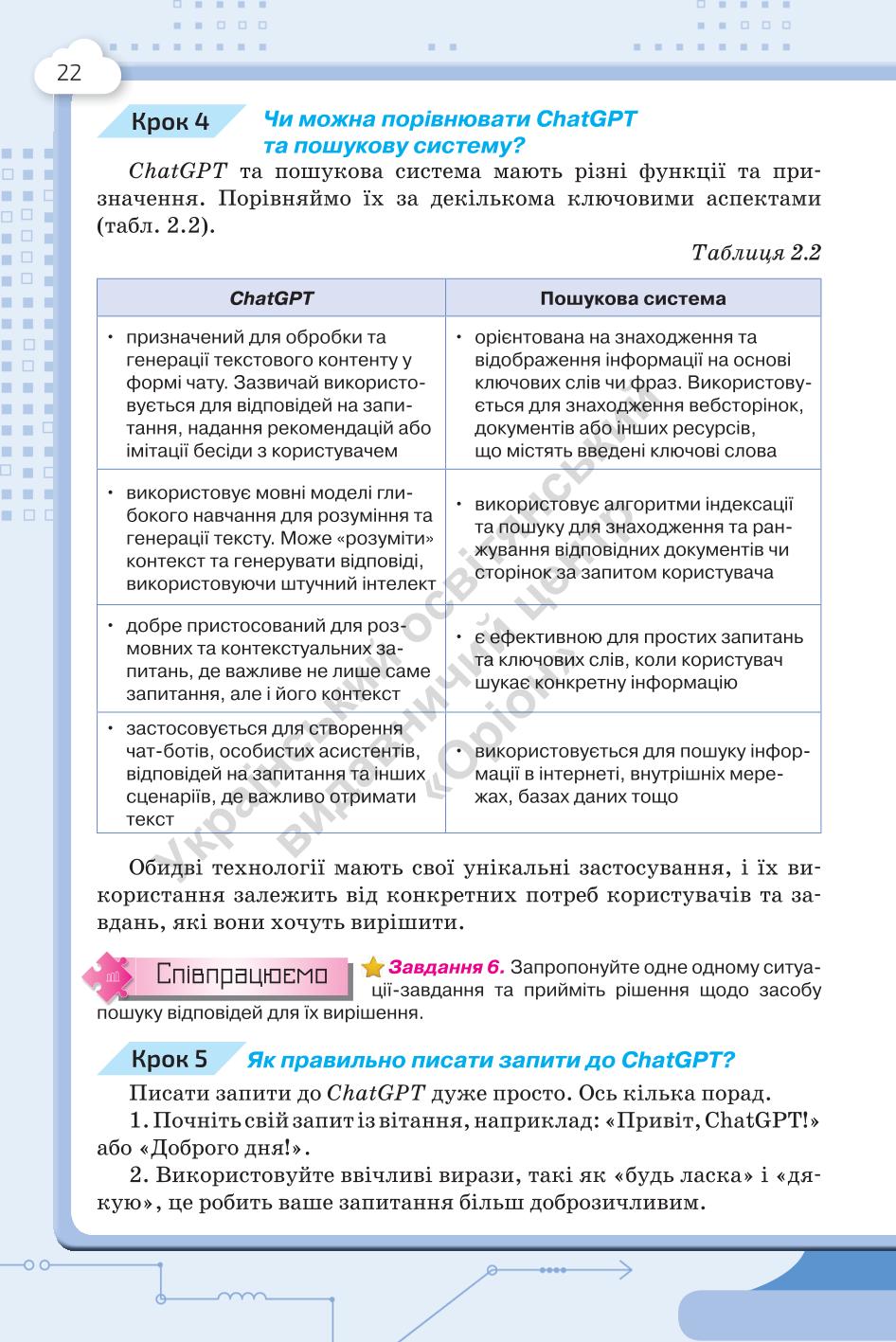 Мініатюра 22