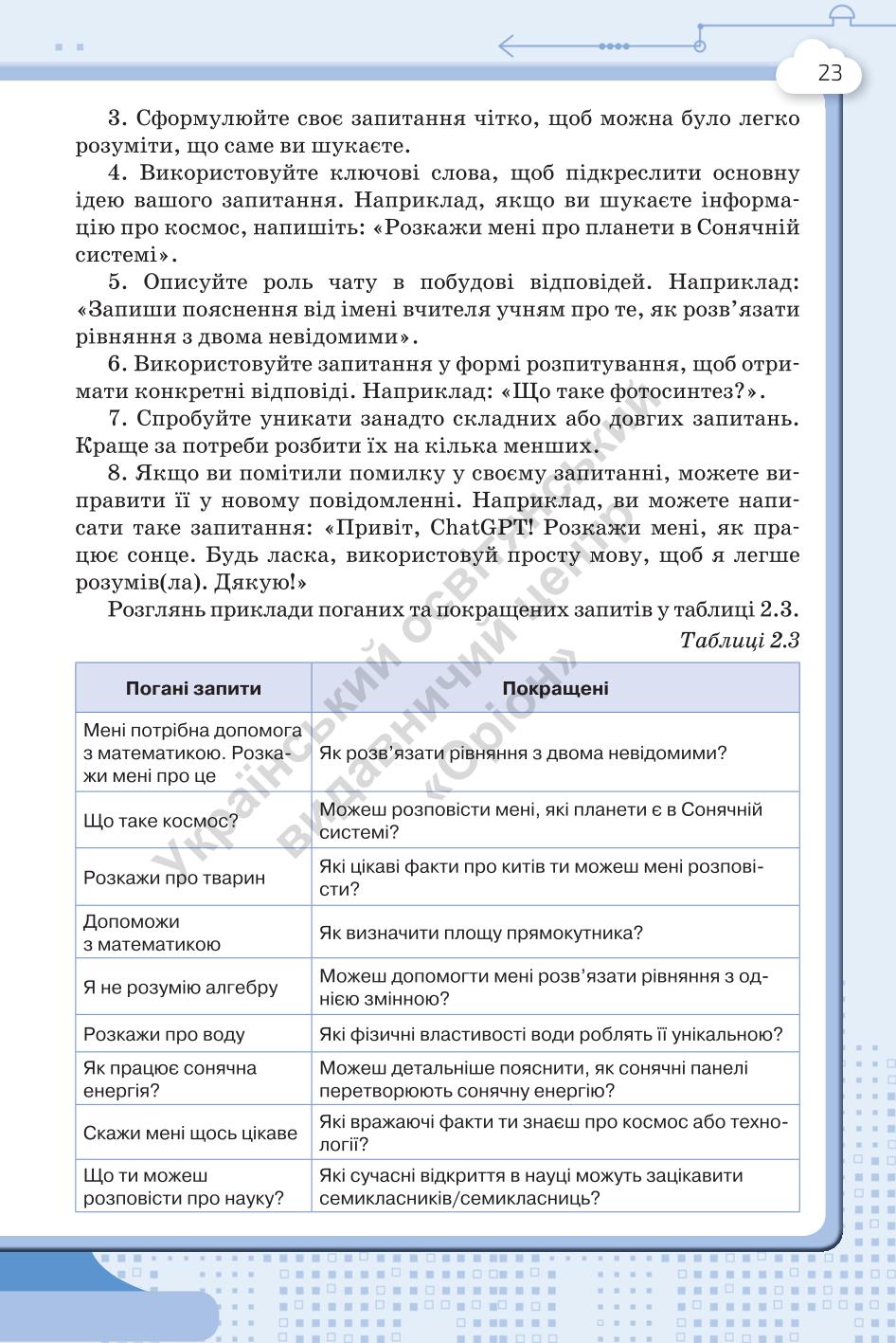 Мініатюра 23