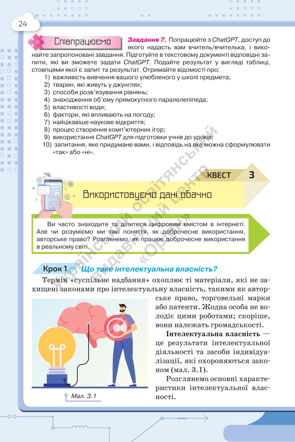 Мініатюра 24