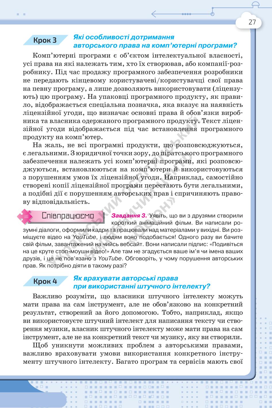 Мініатюра 27