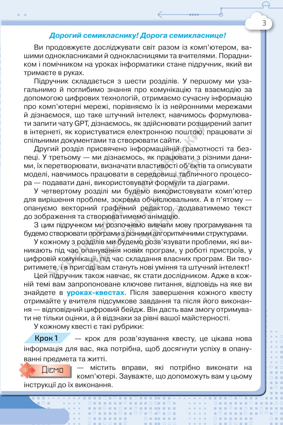 Мініатюра 3