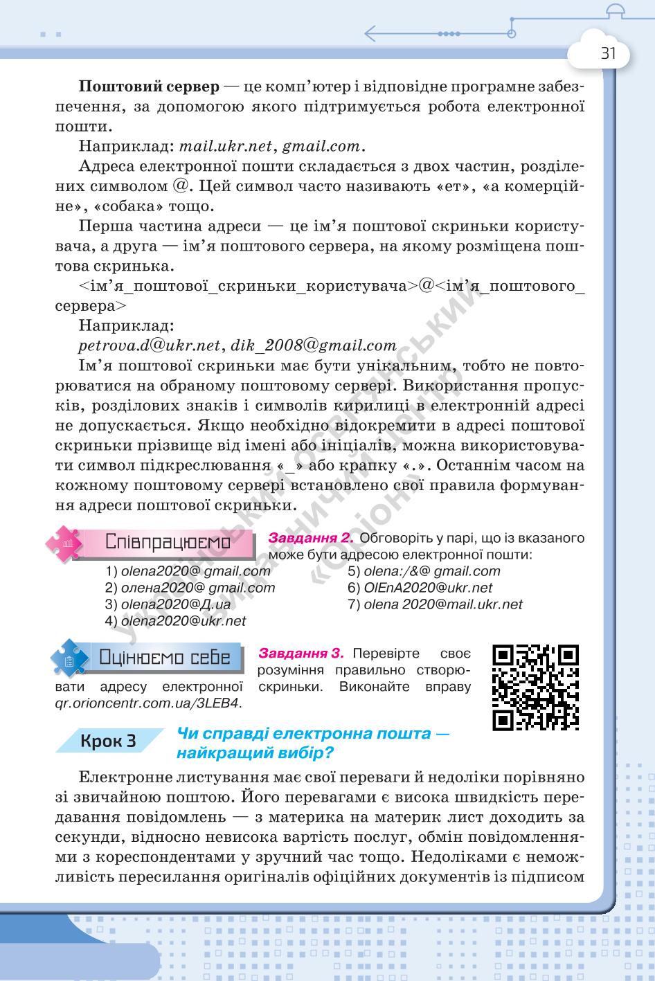 Мініатюра 31