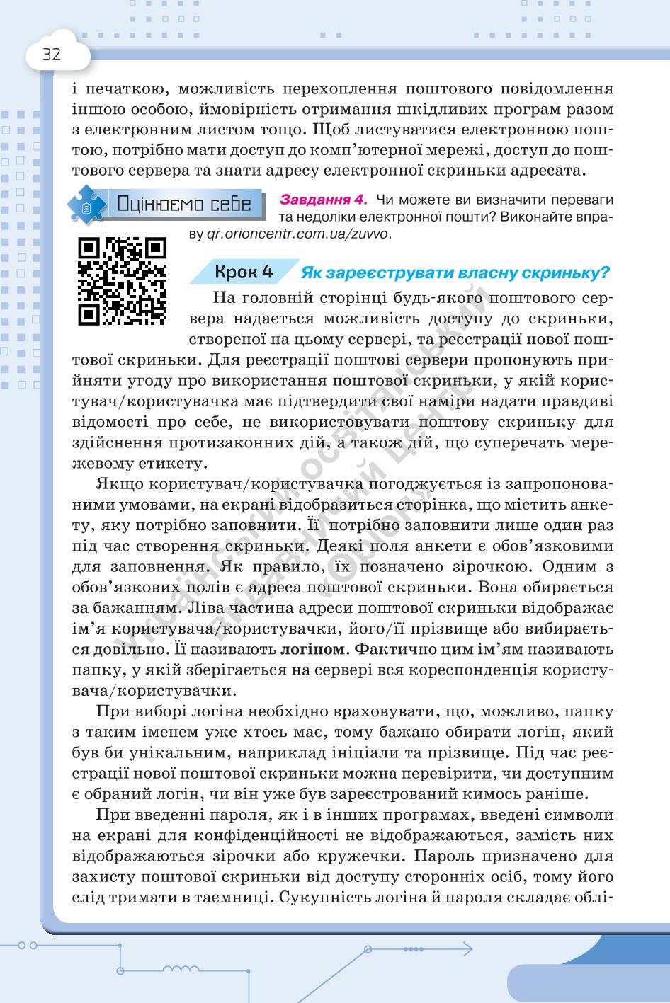 Мініатюра 32