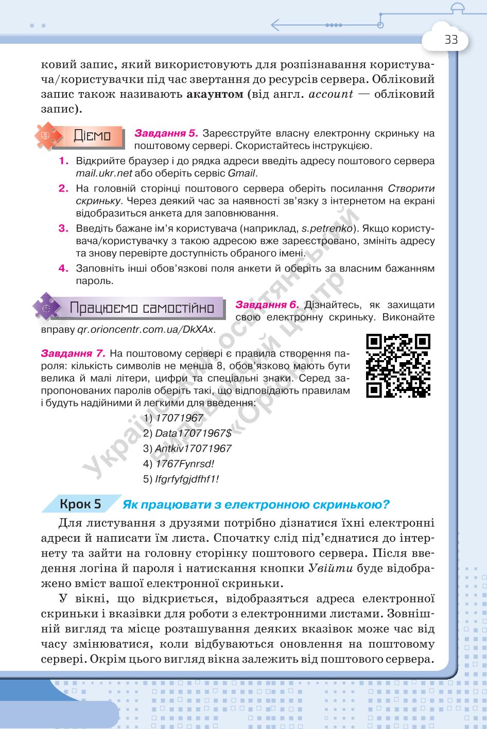 Мініатюра 33