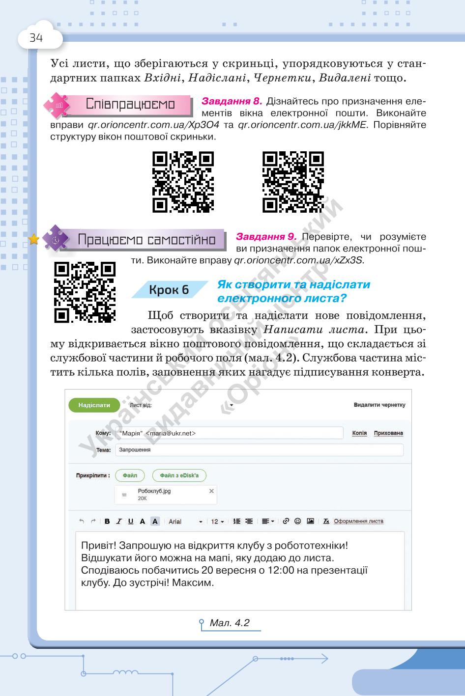 Мініатюра 34