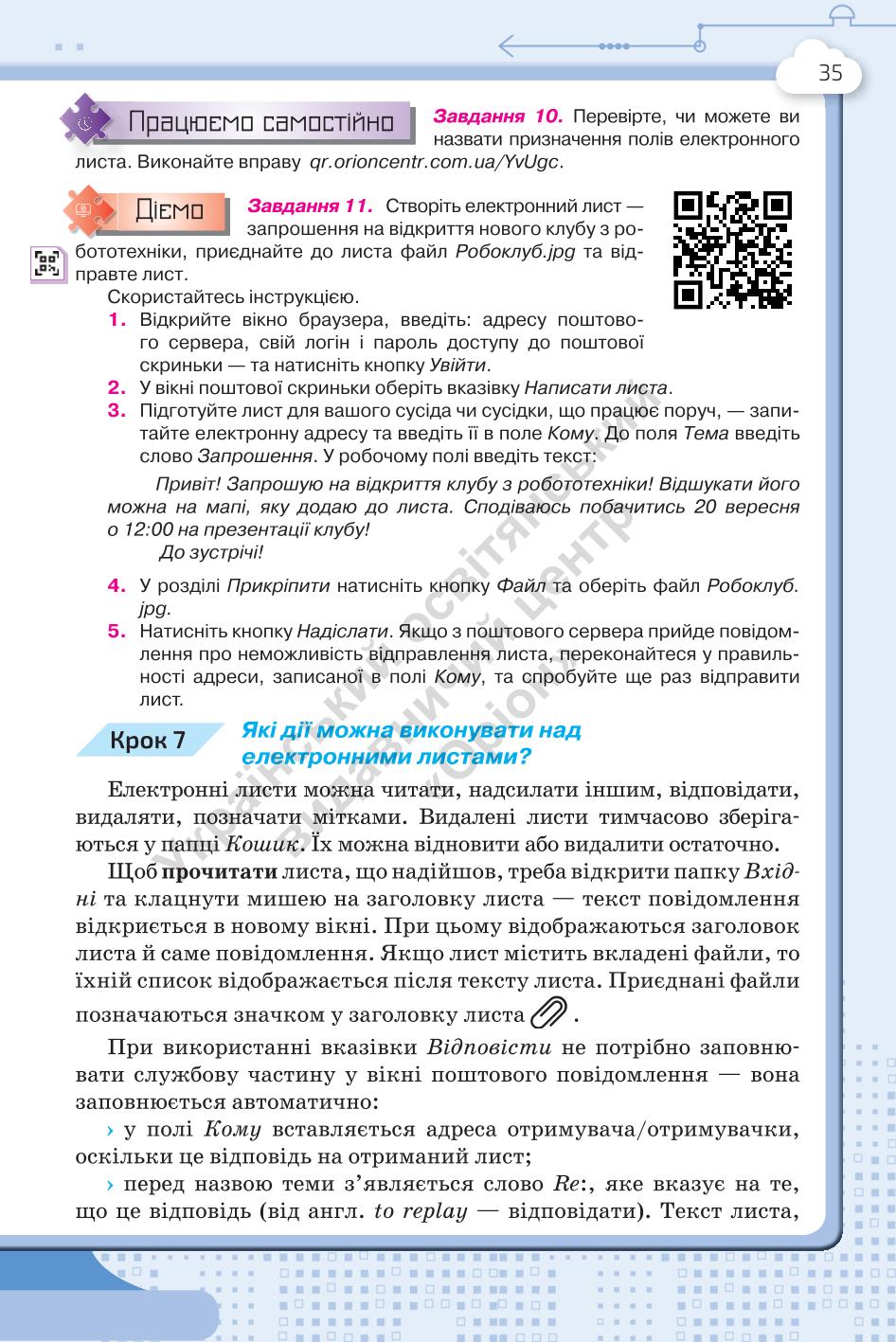 Мініатюра 35
