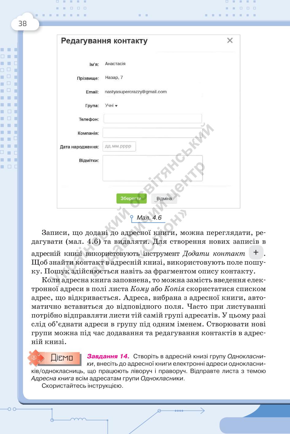 Мініатюра 38