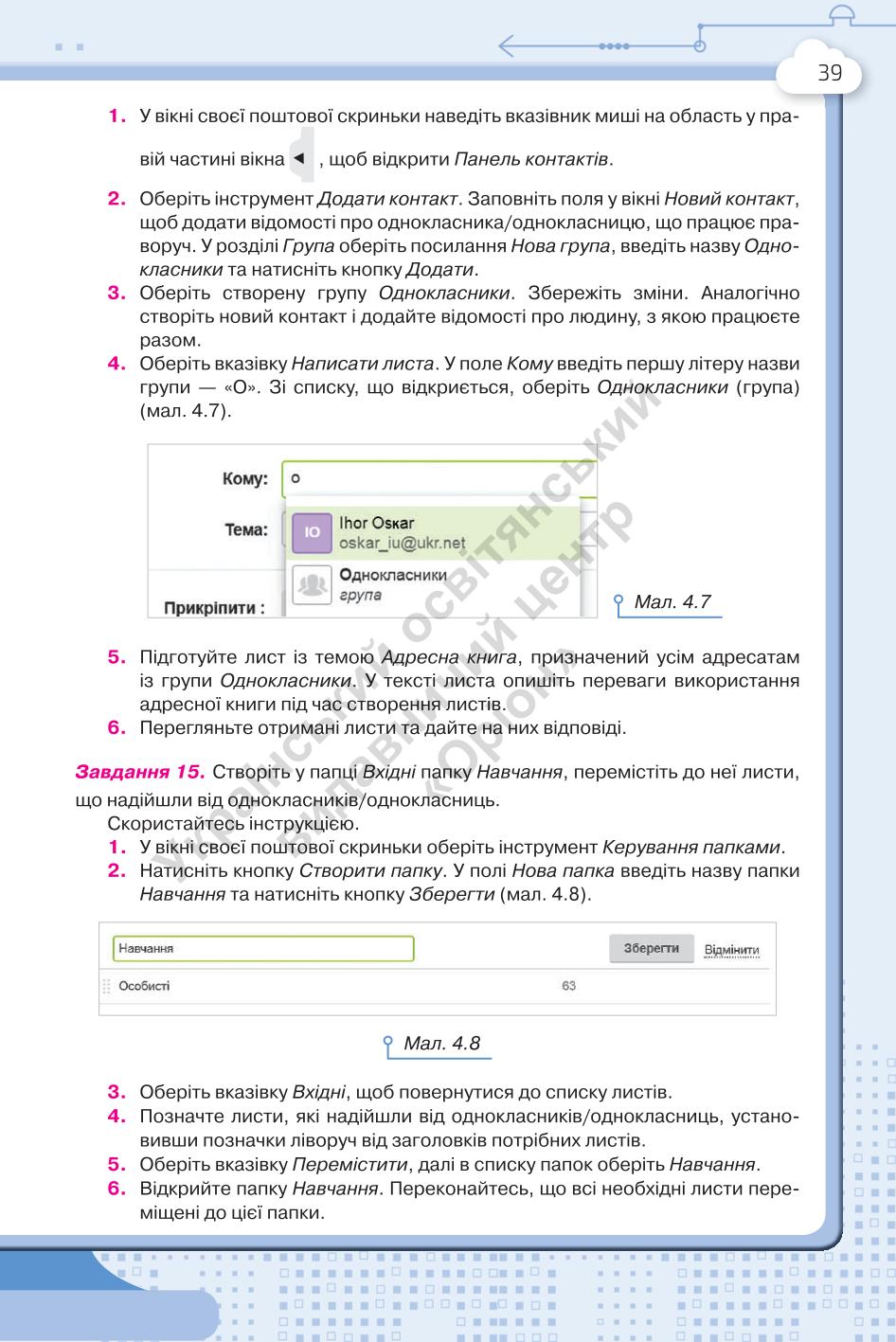 Мініатюра 39