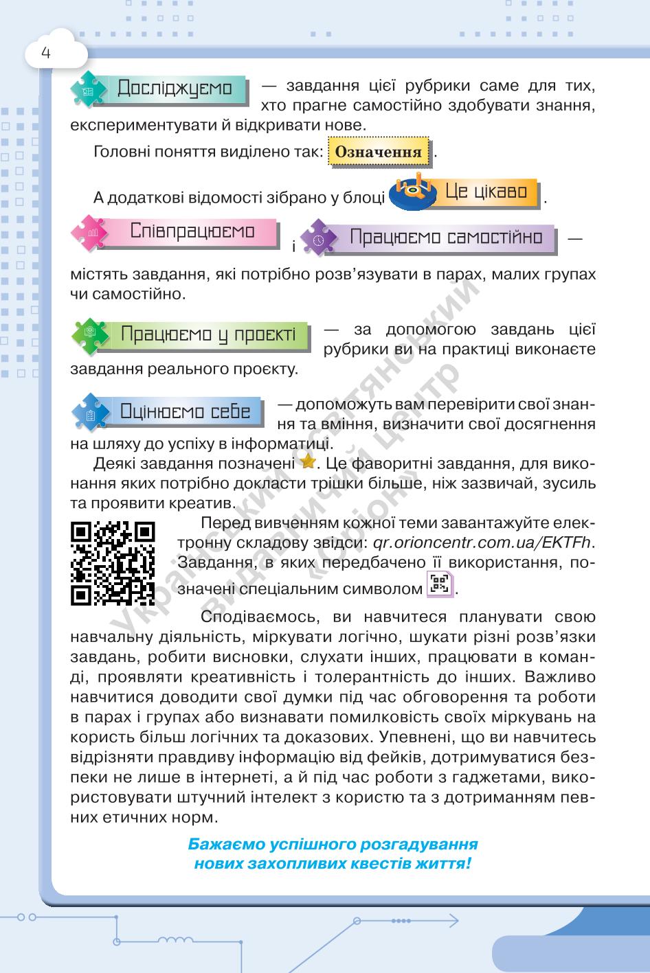Мініатюра 4