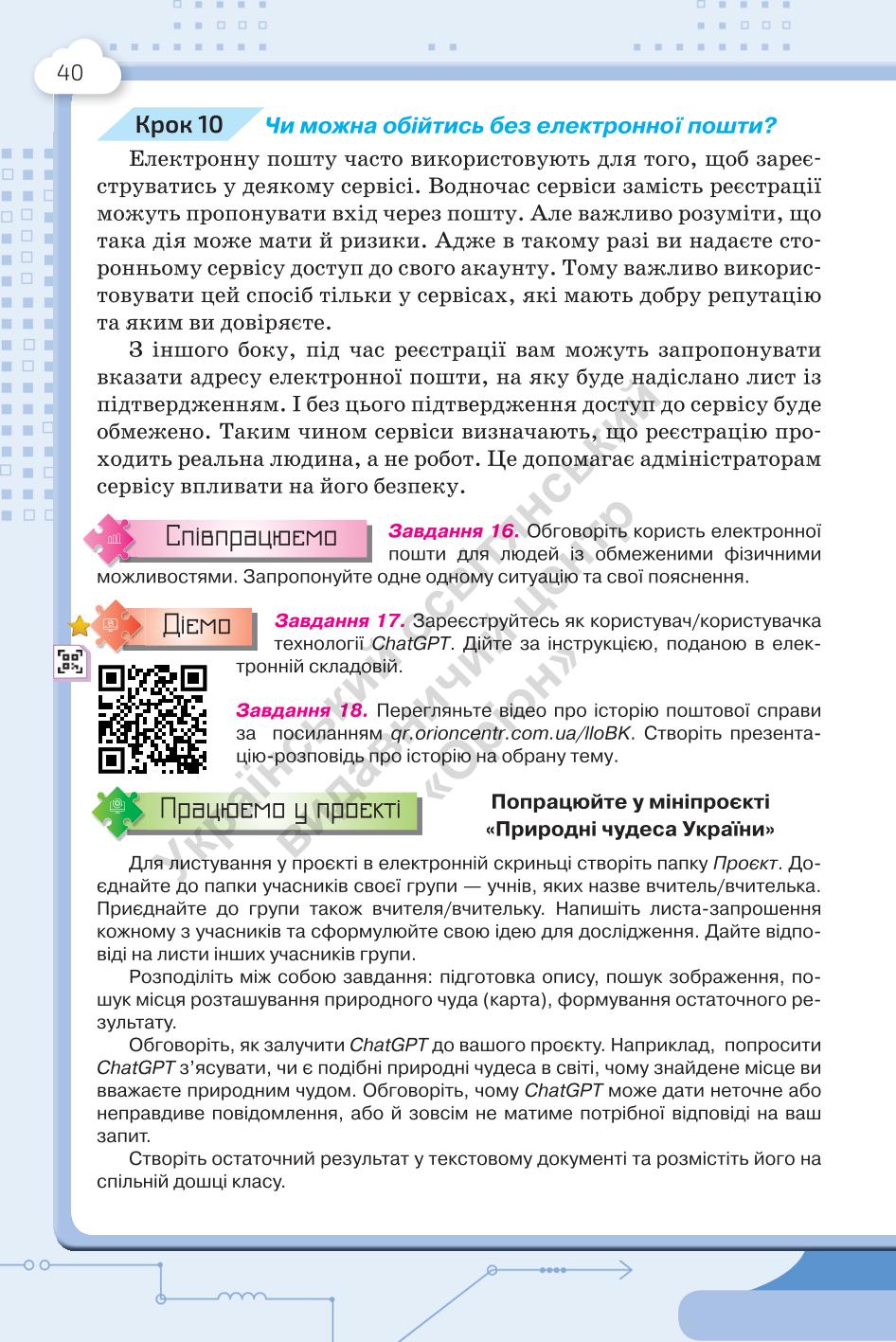 Мініатюра 40