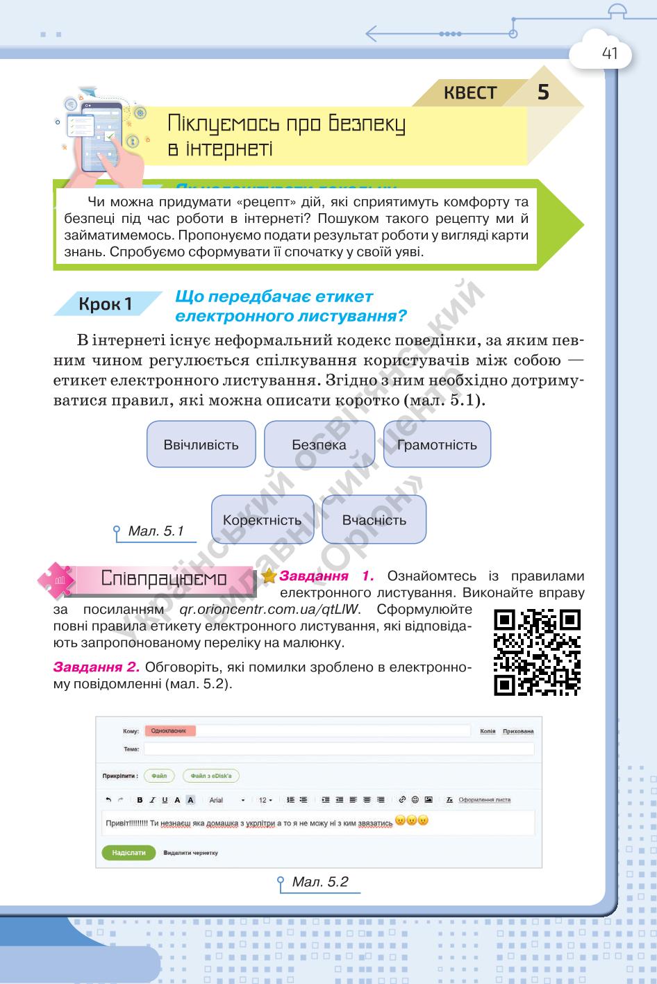 Мініатюра 41