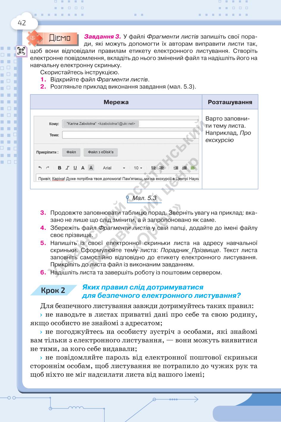 Мініатюра 42