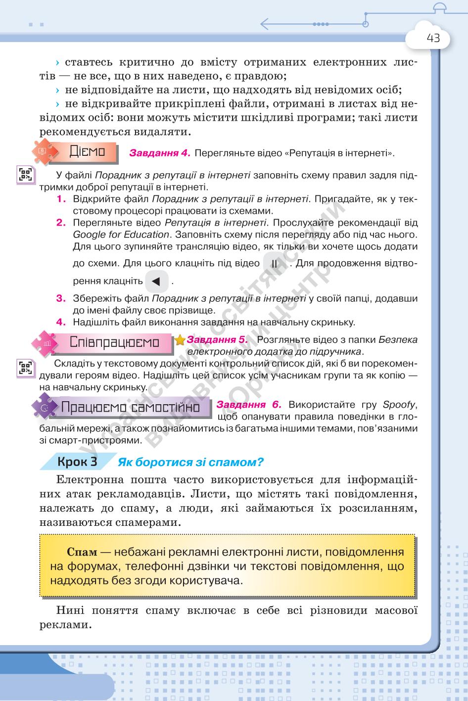 Мініатюра 43