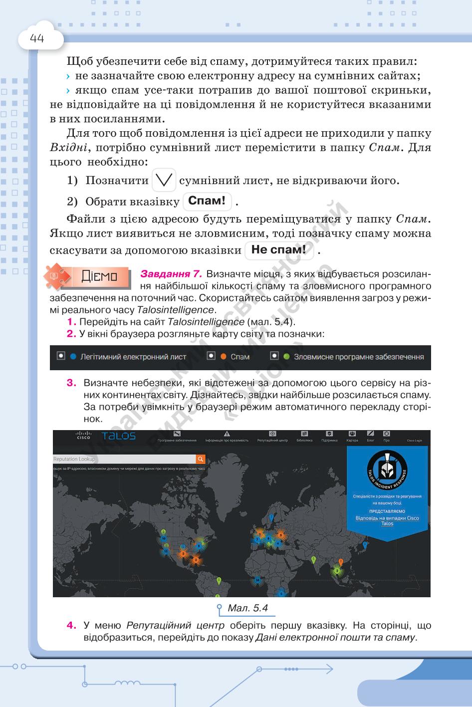 Мініатюра 44