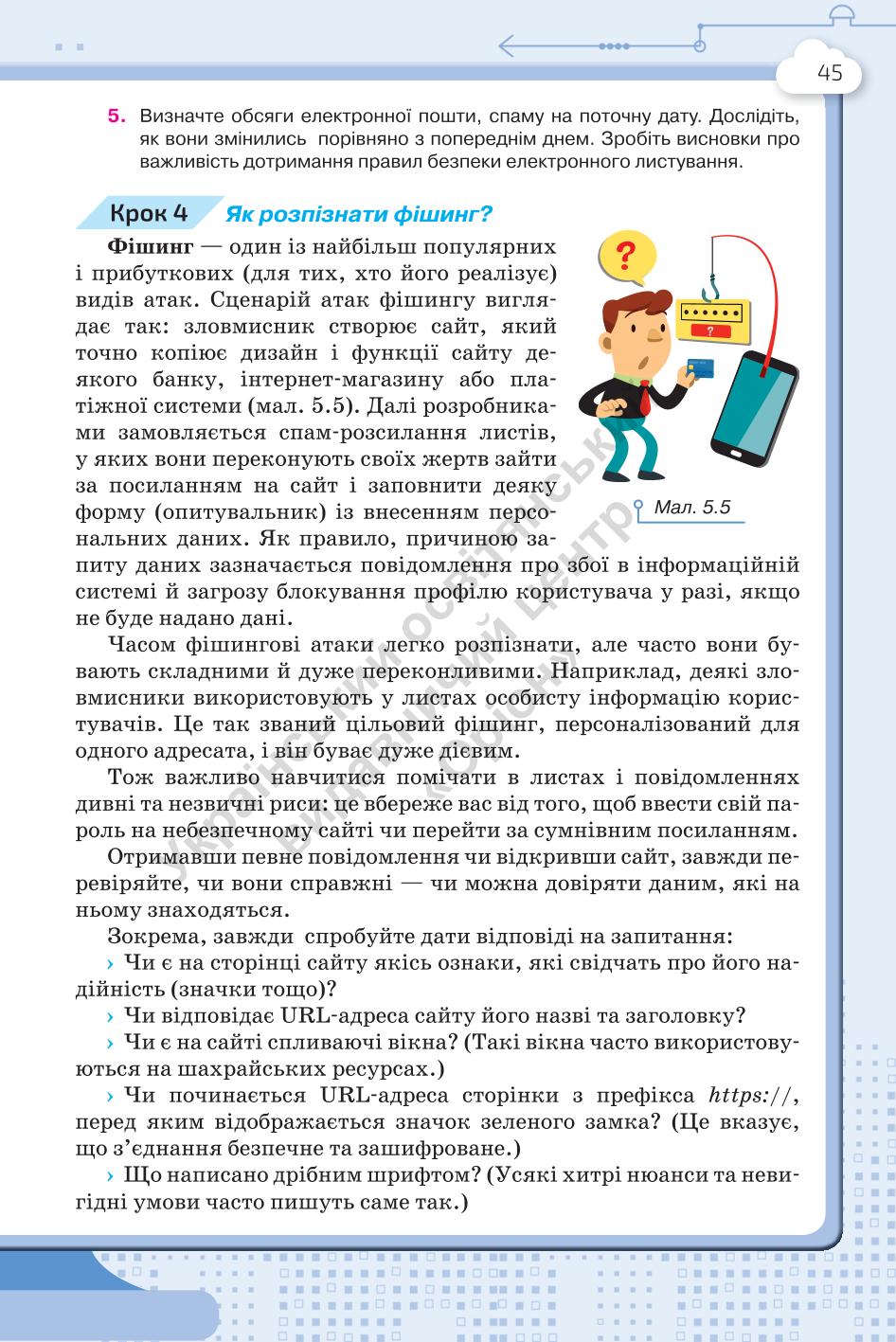Мініатюра 45