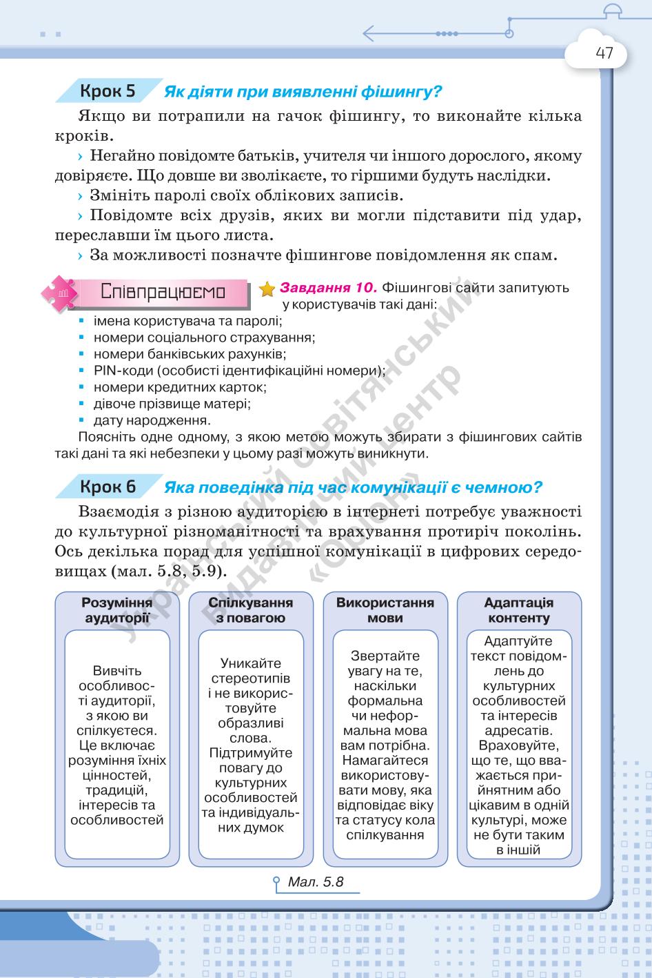 Мініатюра 47